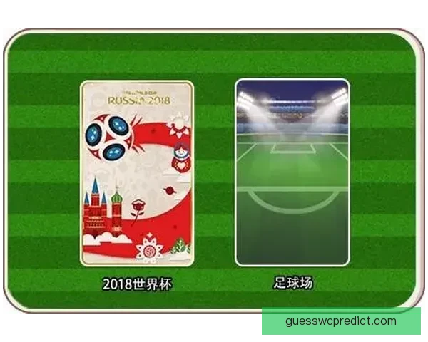世界杯体育竞猜必胜攻略解析 提升你的竞猜技巧与预测准确率